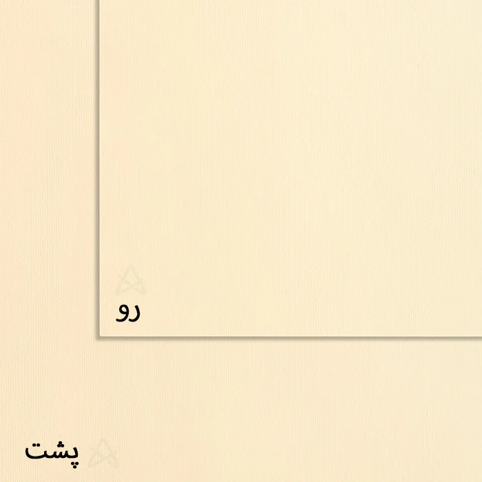 کاغذ 120 گرم بافت کتان - بدون بافت 70*100 سفید شیری اروپایی