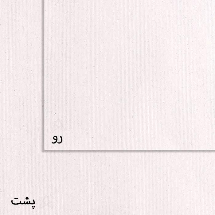 کاغذ 100 گرم کبریتی سفید پرز دار 70*100 ایتالیایی