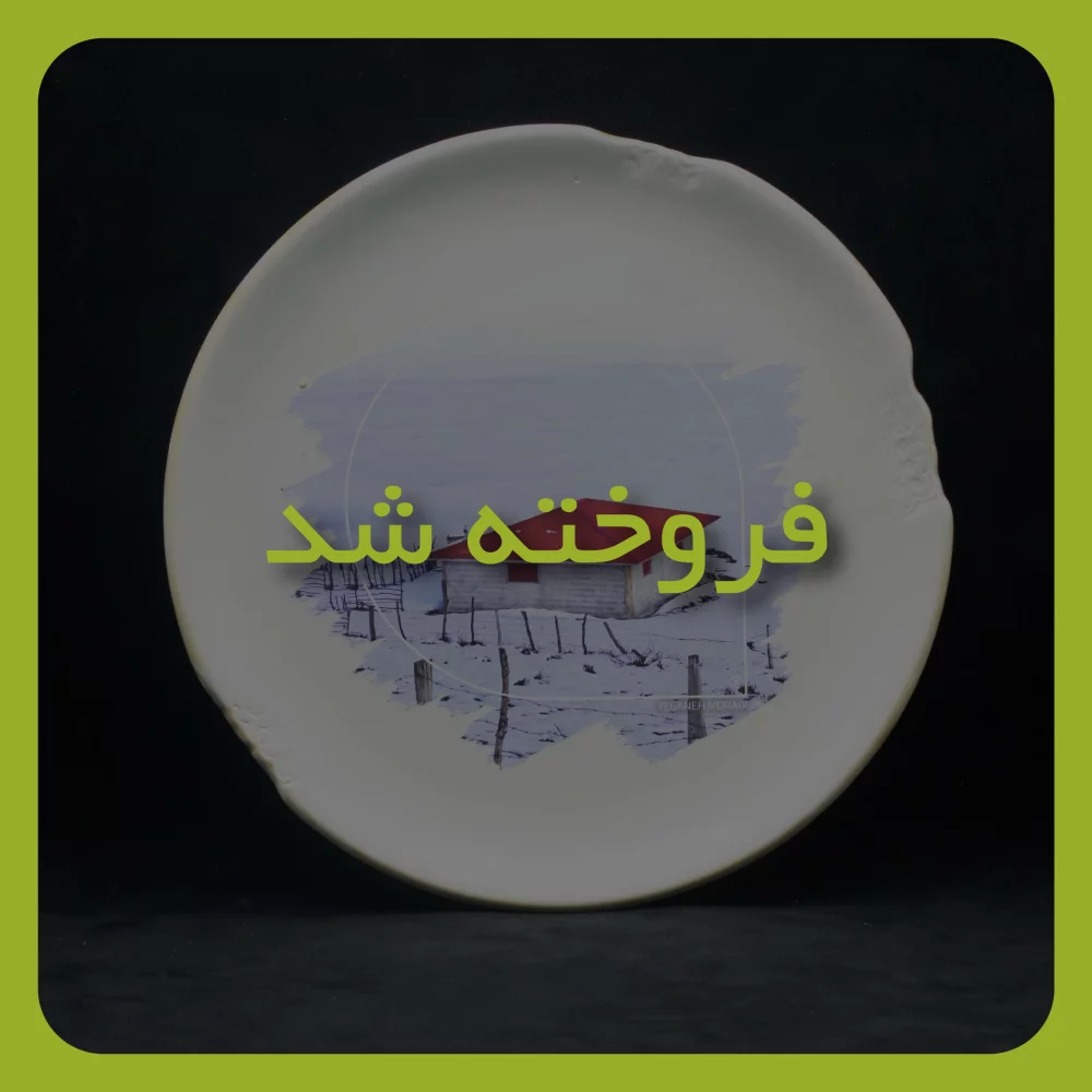 مأوا - اثر یگانه مرادی مأوا - اثر یگانه مرادی