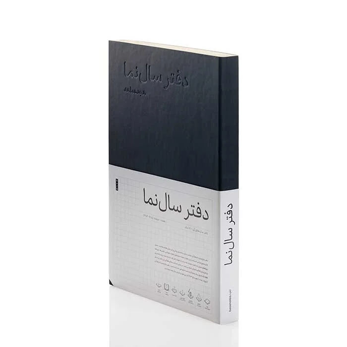 دفتر سال نمای هفتگی 18 ماهه تاریخ دار کاغذ بالکی A5 جلد مشکی بن / Basenotes دفتر سال نمای هفتگی 18 ماهه تاریخ دار کاغذ بالکی A5 جلد مشکی بن / Basenotes