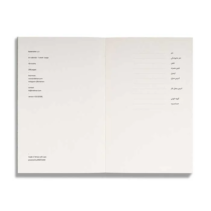 دفتر سال نمای هفتگی 18 ماهه تاریخ دار کاغذ بالکی A5 جلد قرمز بن / Basenotes دفتر سال نمای هفتگی 18 ماهه تاریخ دار کاغذ بالکی A5 جلد قرمز بن / Basenotes