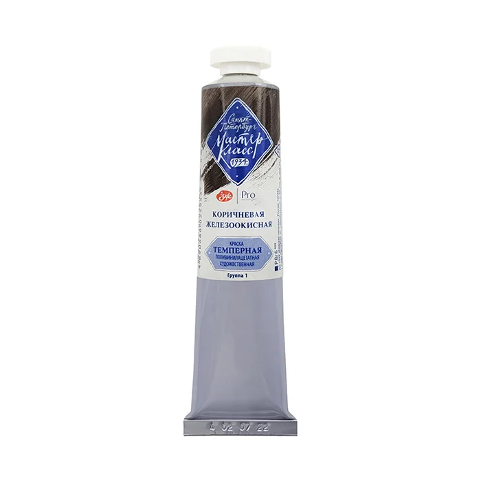 گواش تیوپی 46 میل Brown Iron Oxide کد 444 سری 1 مستر کلاس سنت پترزبورگ