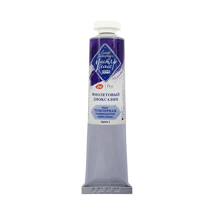 گواش تیوپی 46 میل Dioxazine Violet کد 628 سری 2 مستر کلاس سنت پترزبورگ