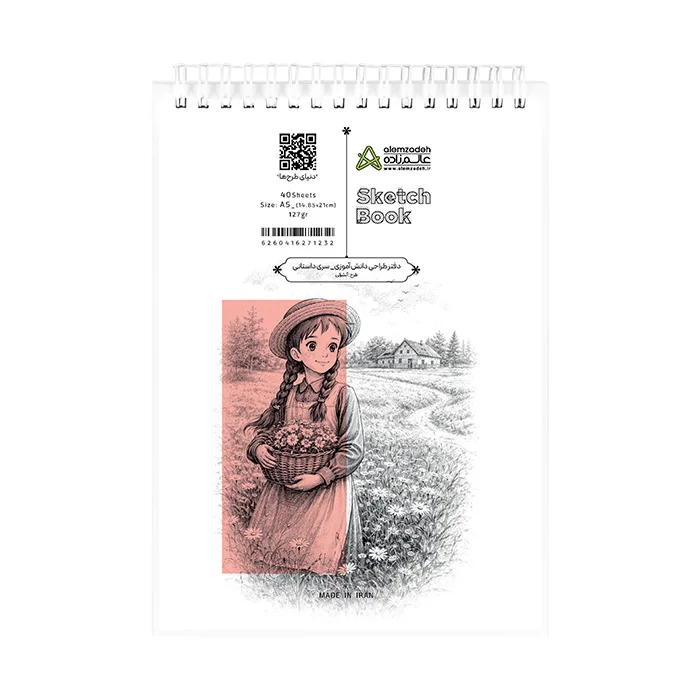 دفتر طراحی 40 برگ 127 گرم A5 عمودی زیره سخت سیمی سری داستان دانش آموزی عالم زاده