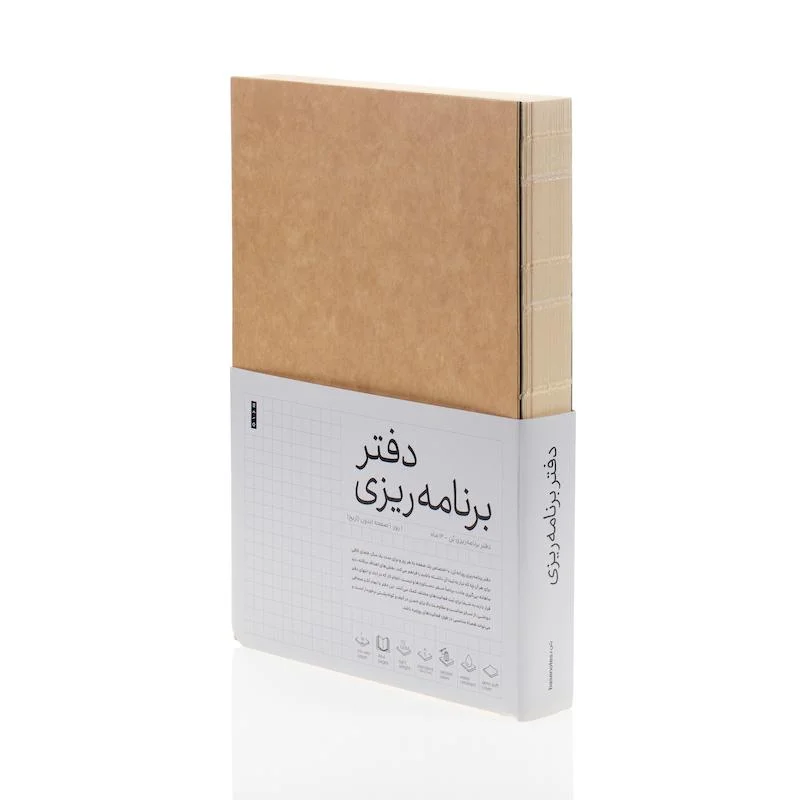دفتر برنامه ریزی روزانه 12 ماهه بدون تاریخ نسخه فارسی کاغذ اینک ول A5 جلد کرافت بن  Basenotes