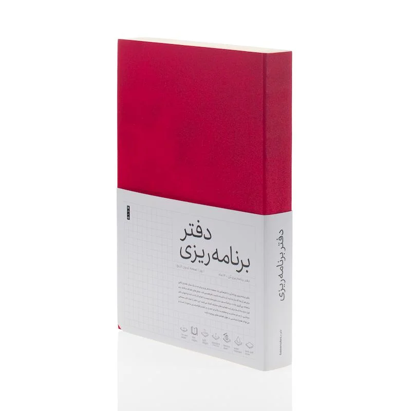 دفتر برنامه ریزی روزانه 12 ماهه بدون تاریخ نسخه فارسی کاغذ اینک ول A5 جلد قرمز ته بسته بن