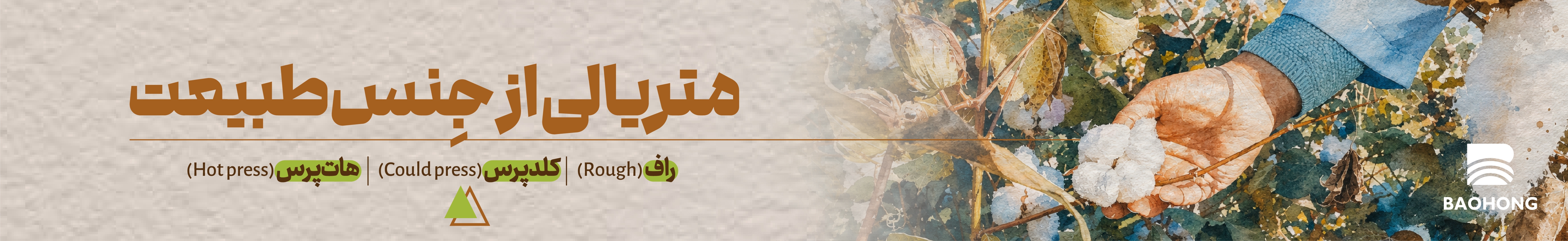 مقوای بائوهانگ