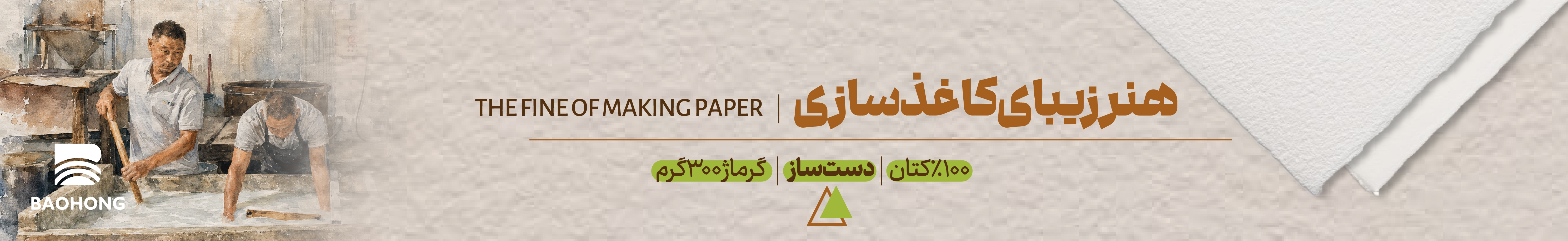 مقوای بائوهانگ