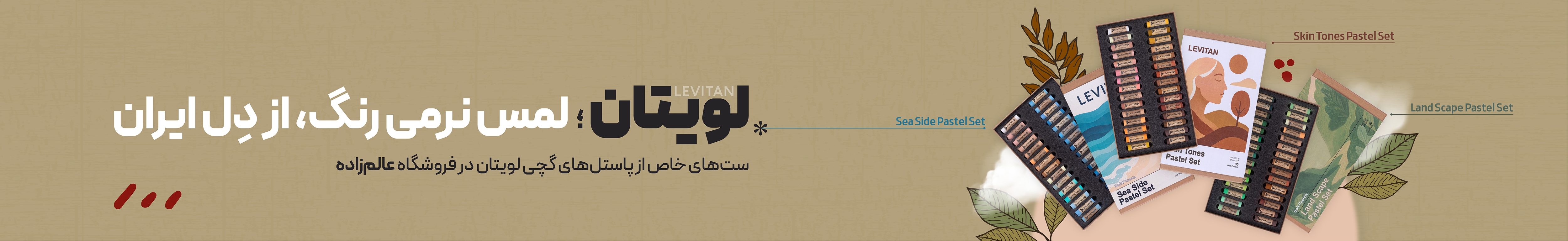 لوازم تحریرت تو راهه